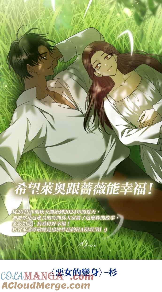 陷阱 后记 第42页