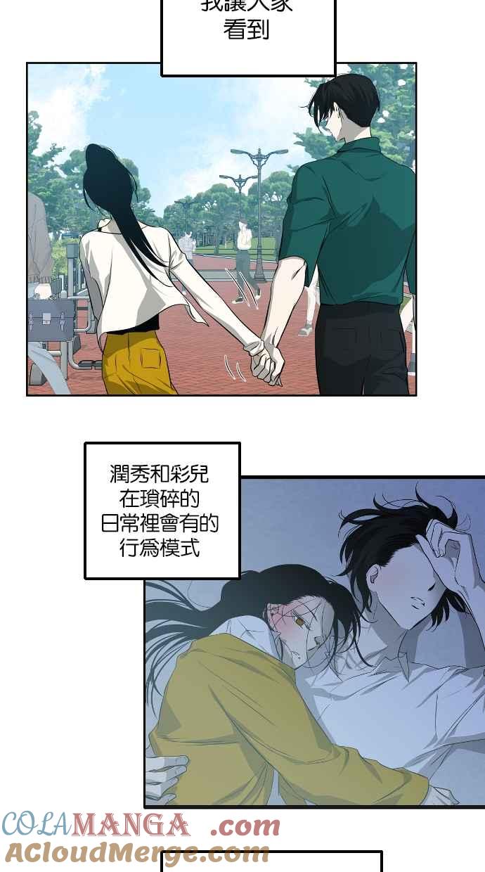 陷阱 后记 第8页