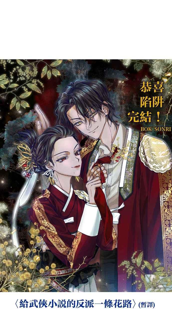 陷阱 后记 第39页