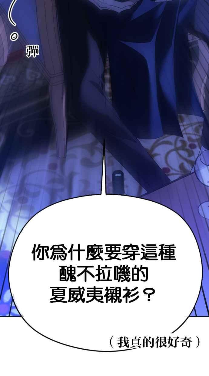 陷阱 后记 第33页