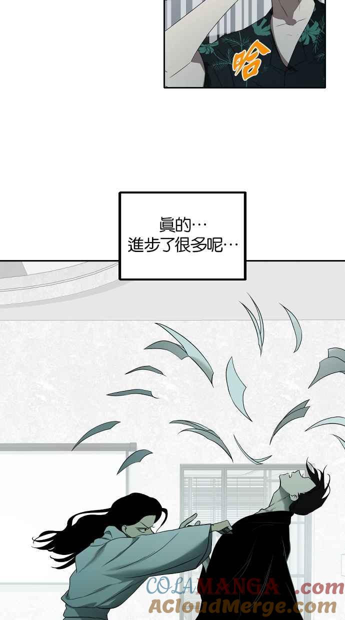 陷阱 后记 第2页