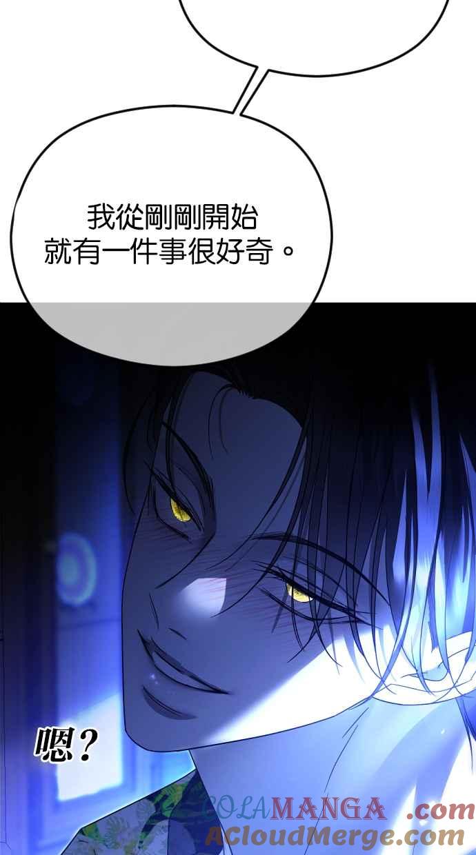 陷阱 后记 第30页
