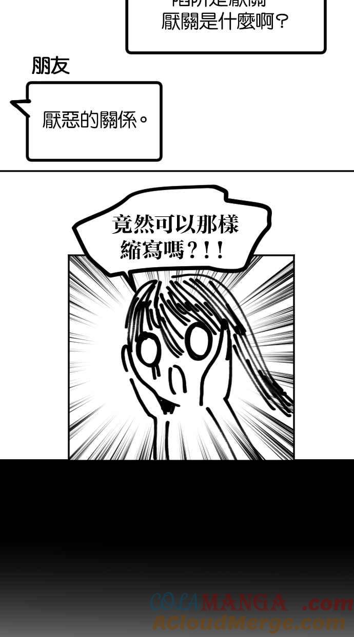 陷阱 后记 第4页