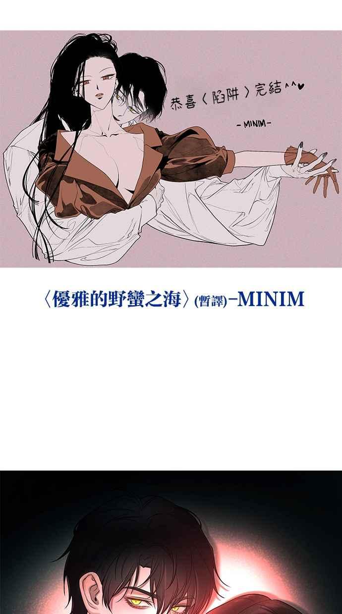 陷阱 后记 第25页