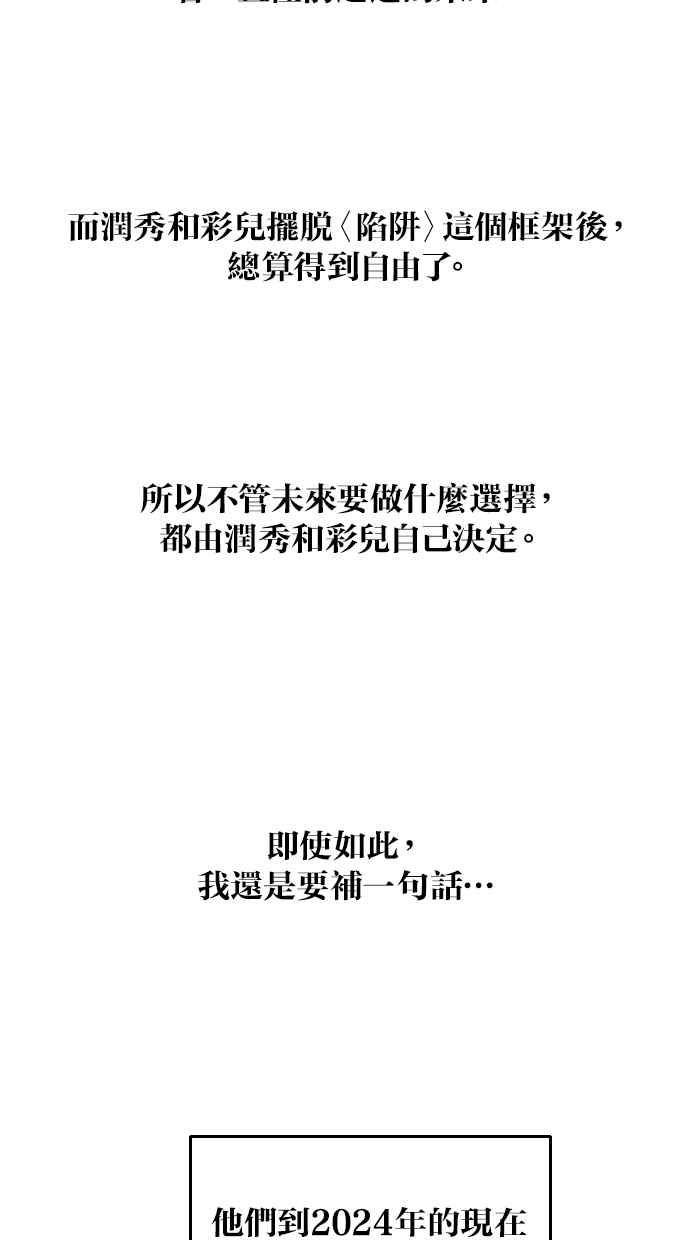 陷阱 后记 第15页