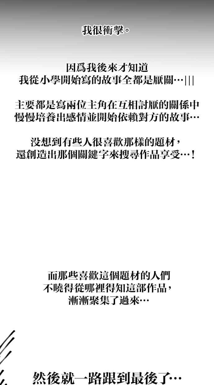 陷阱 后记 第5页