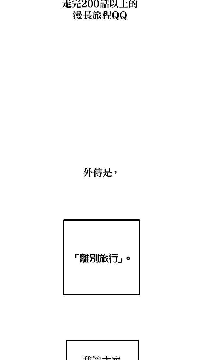 陷阱 后记 第7页