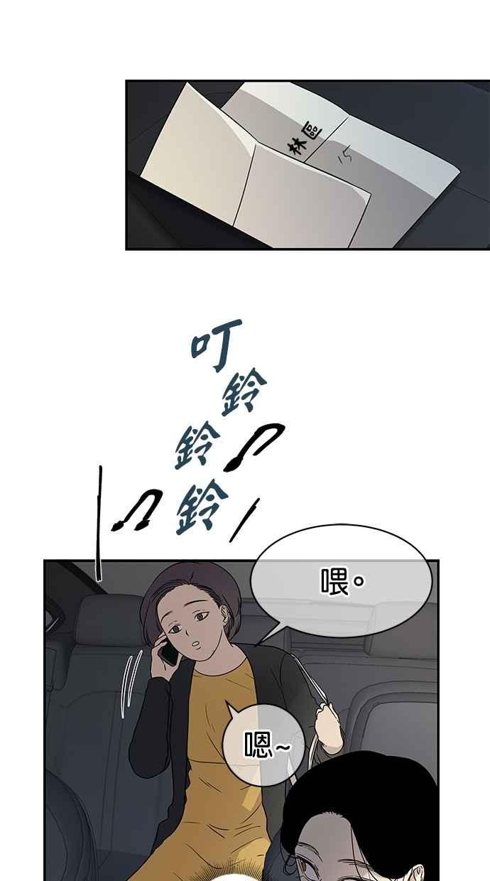 陷阱 第20话 第3页