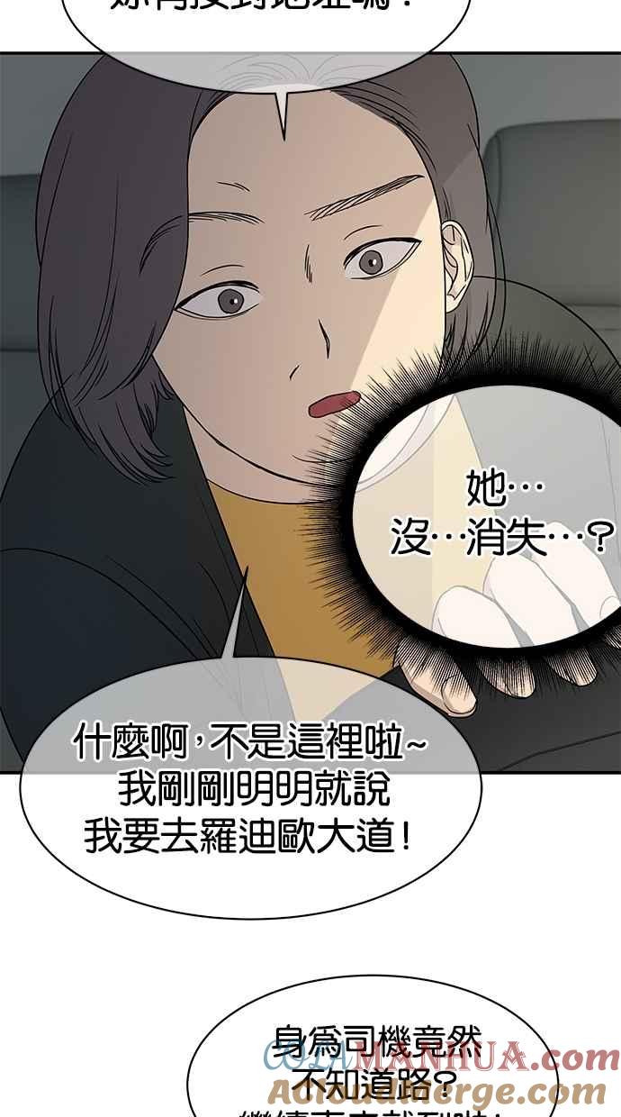 陷阱 第20话 第58页