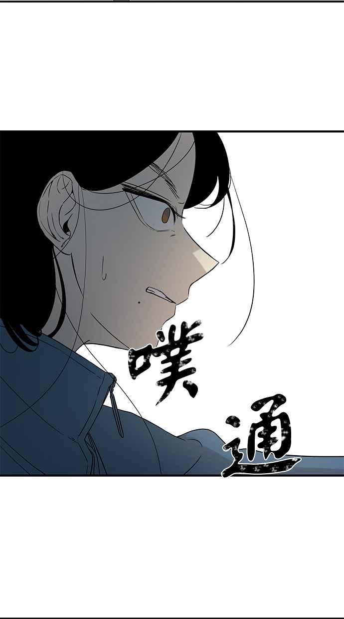 陷阱 第20话 第47页