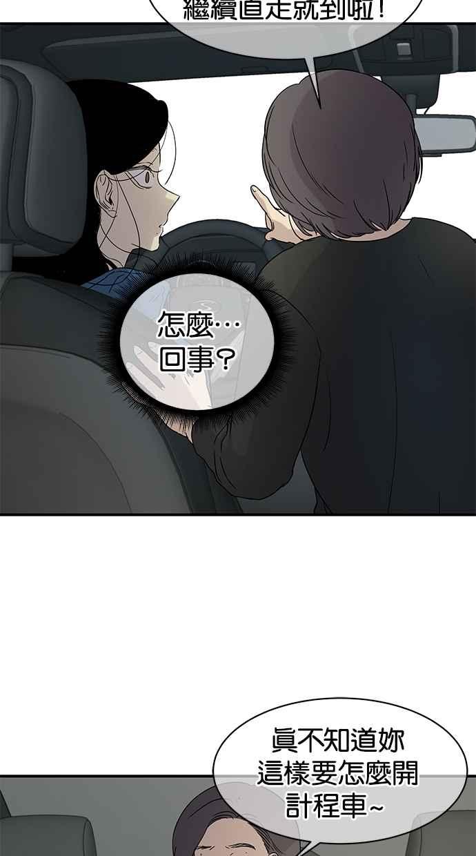 陷阱 第20话 第59页