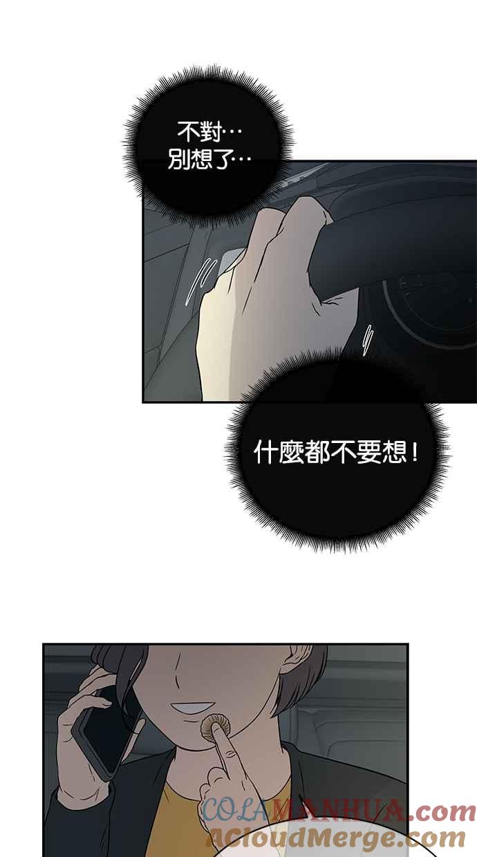 陷阱 第20话 第16页