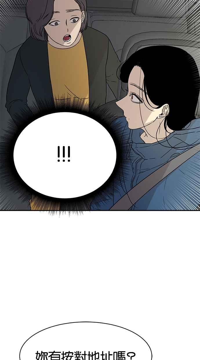 陷阱 第20话 第57页