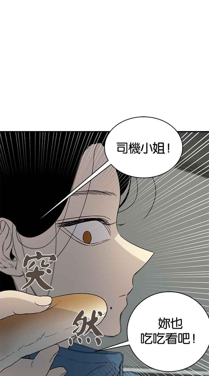 陷阱 第20话 第21页