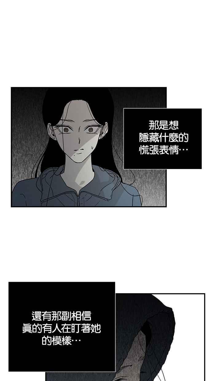 陷阱 第20话 第9页