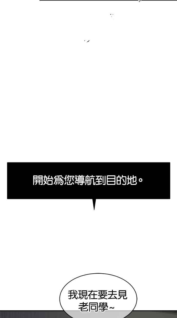 陷阱 第20话 第5页