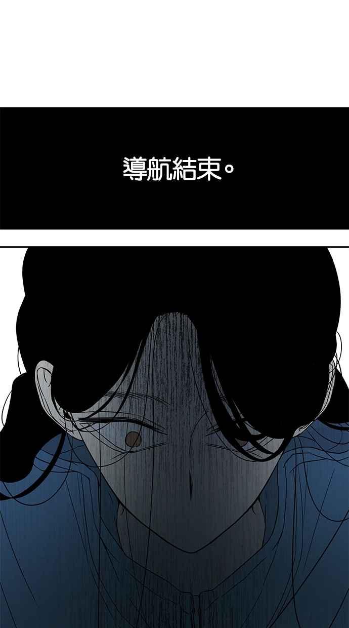 陷阱 第20话 第53页