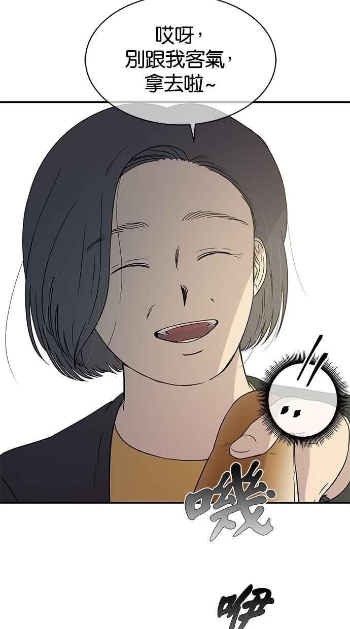 陷阱 第20话 第24页