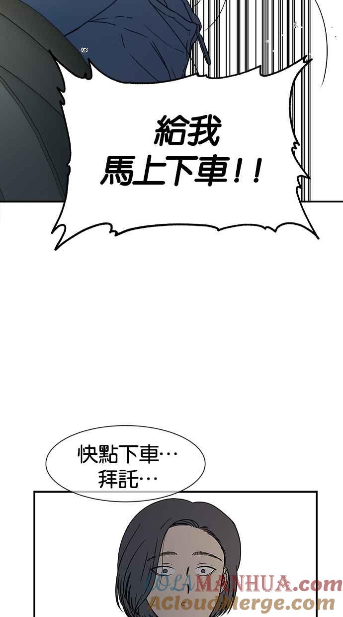 陷阱 第20话 第31页