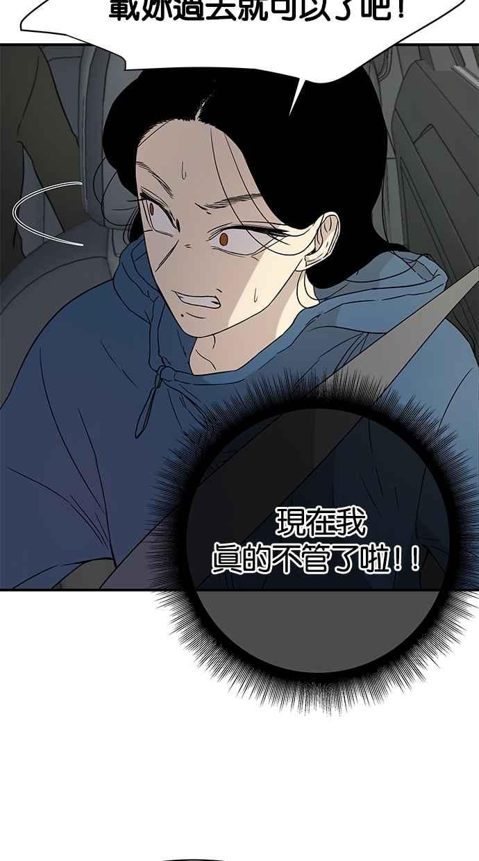 陷阱 第20话 第41页