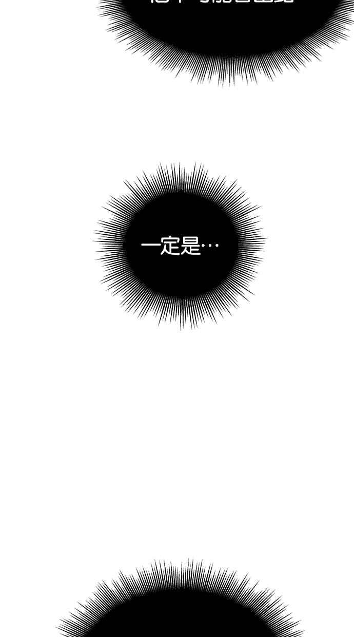 陷阱 第20话 第66页