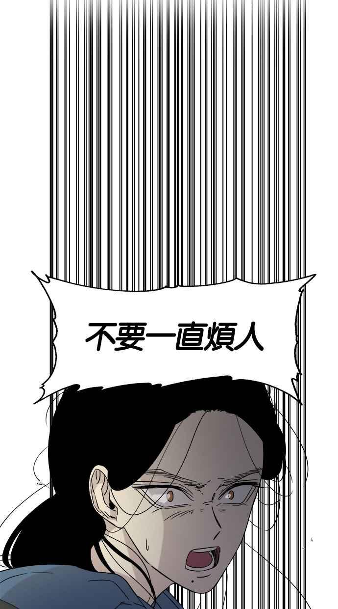 陷阱 第20话 第30页