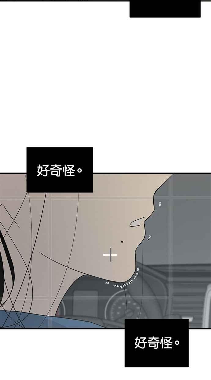 陷阱 第20话 第69页