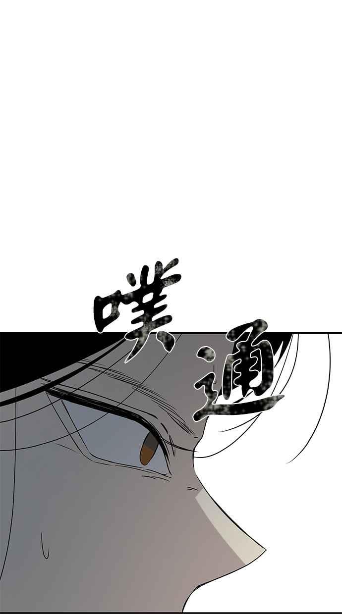 陷阱 第20话 第45页