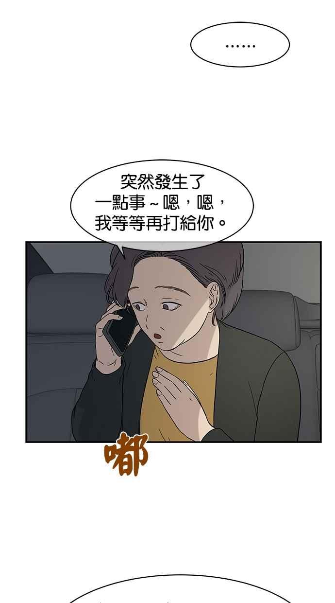 陷阱 第20话 第33页