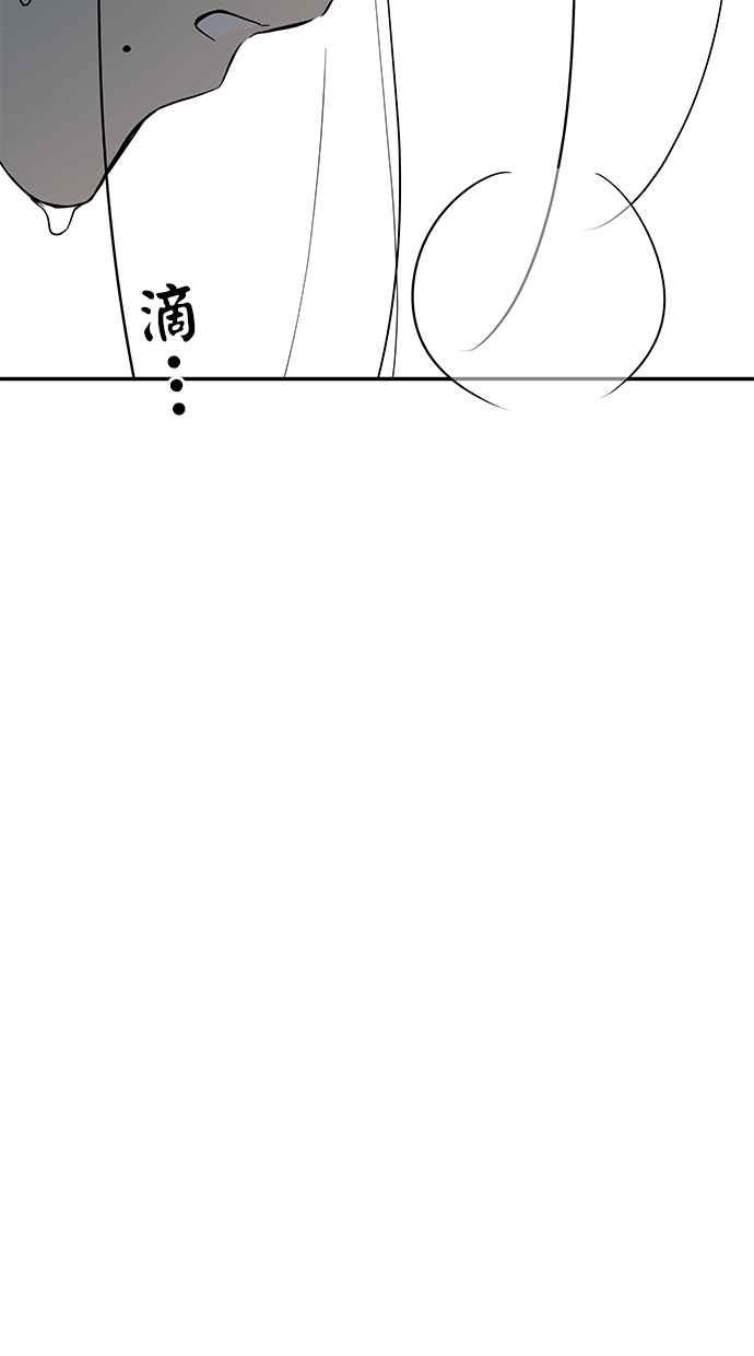 陷阱 第20话 第27页