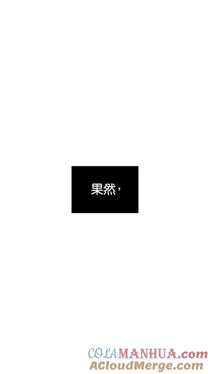 陷阱 第20话 第70页