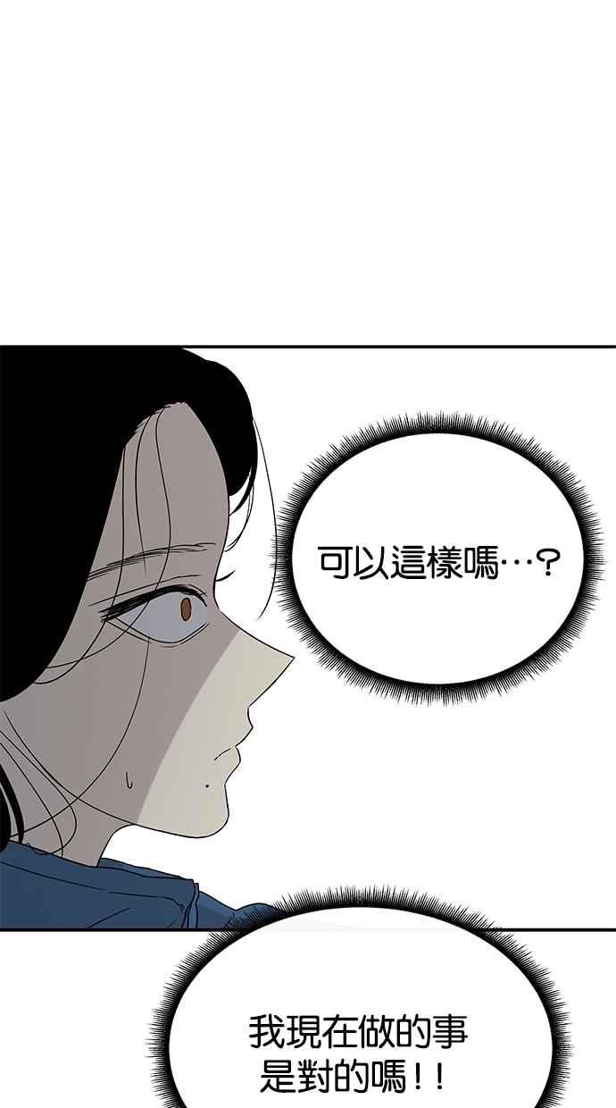 陷阱 第20话 第12页