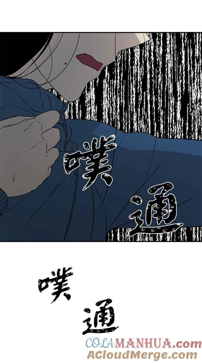 陷阱 第20话 第49页