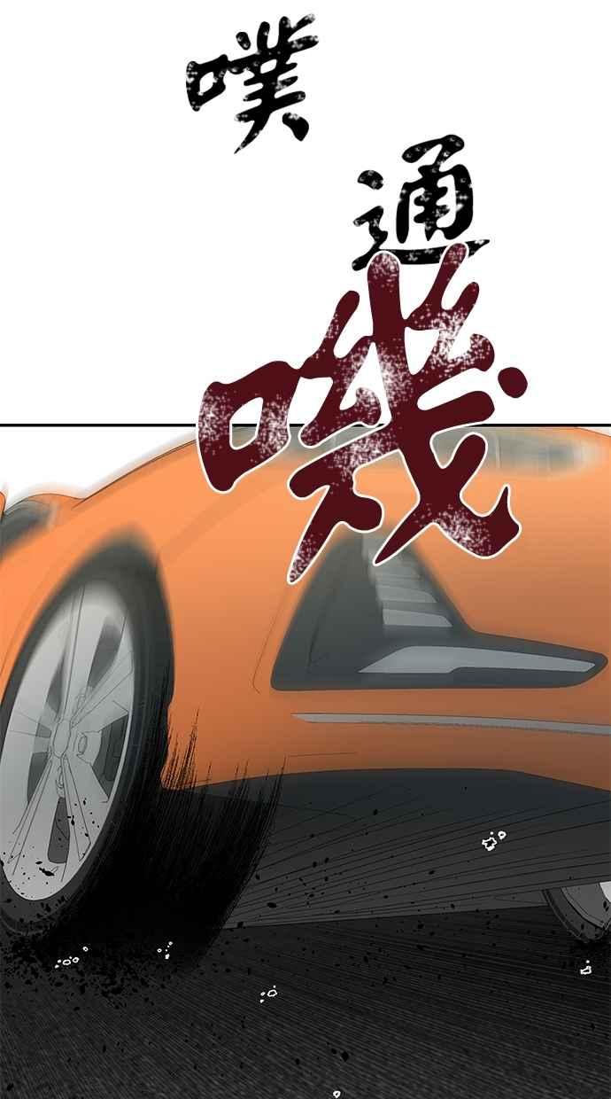 陷阱 第20话 第50页