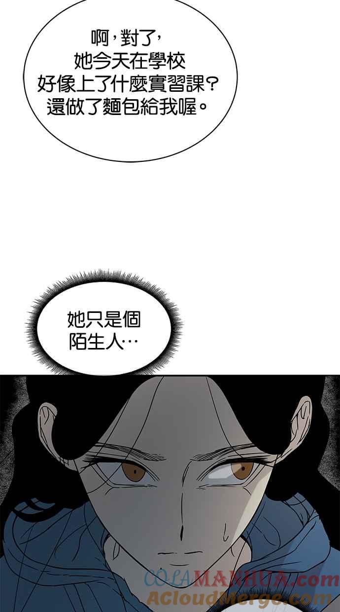 陷阱 第20话 第19页
