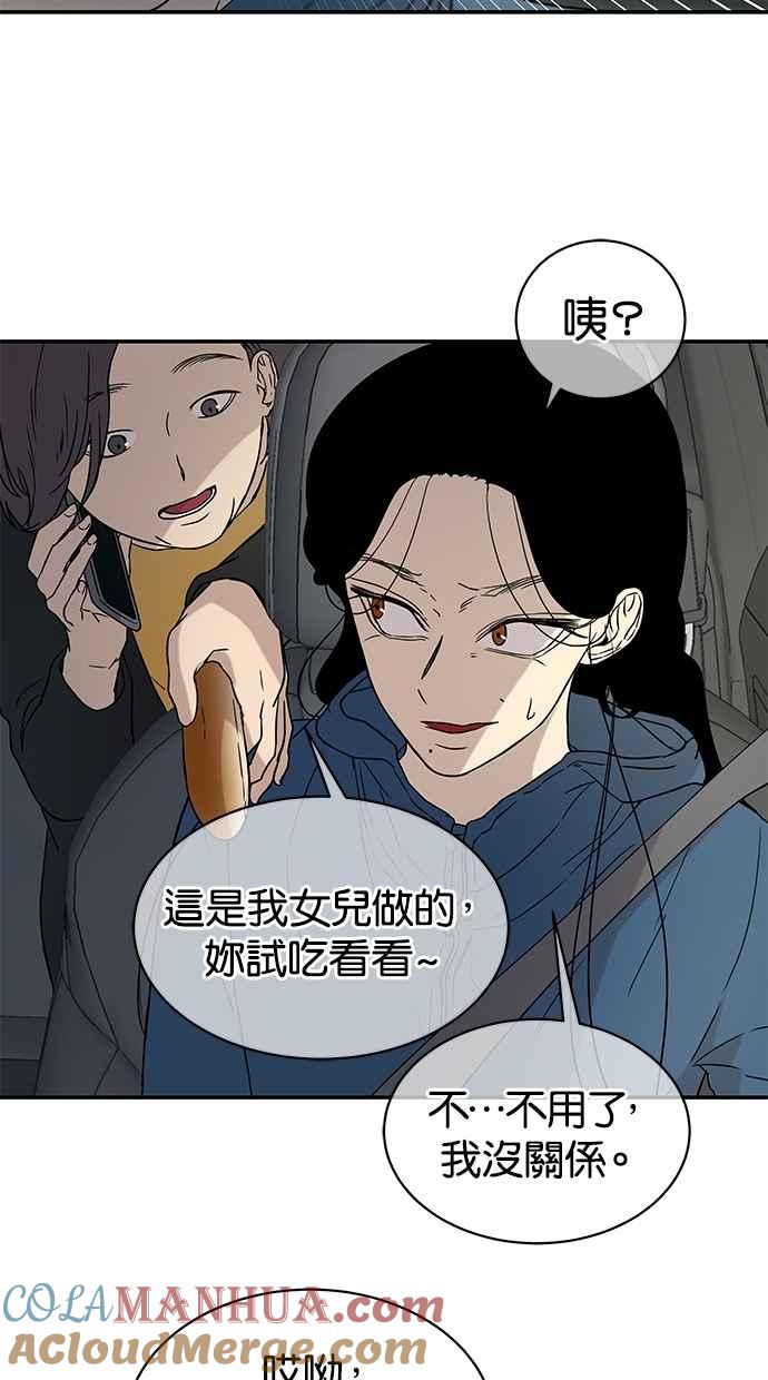 陷阱 第20话 第22页
