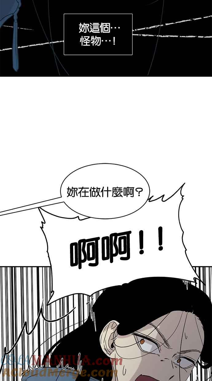 陷阱 第20话 第55页