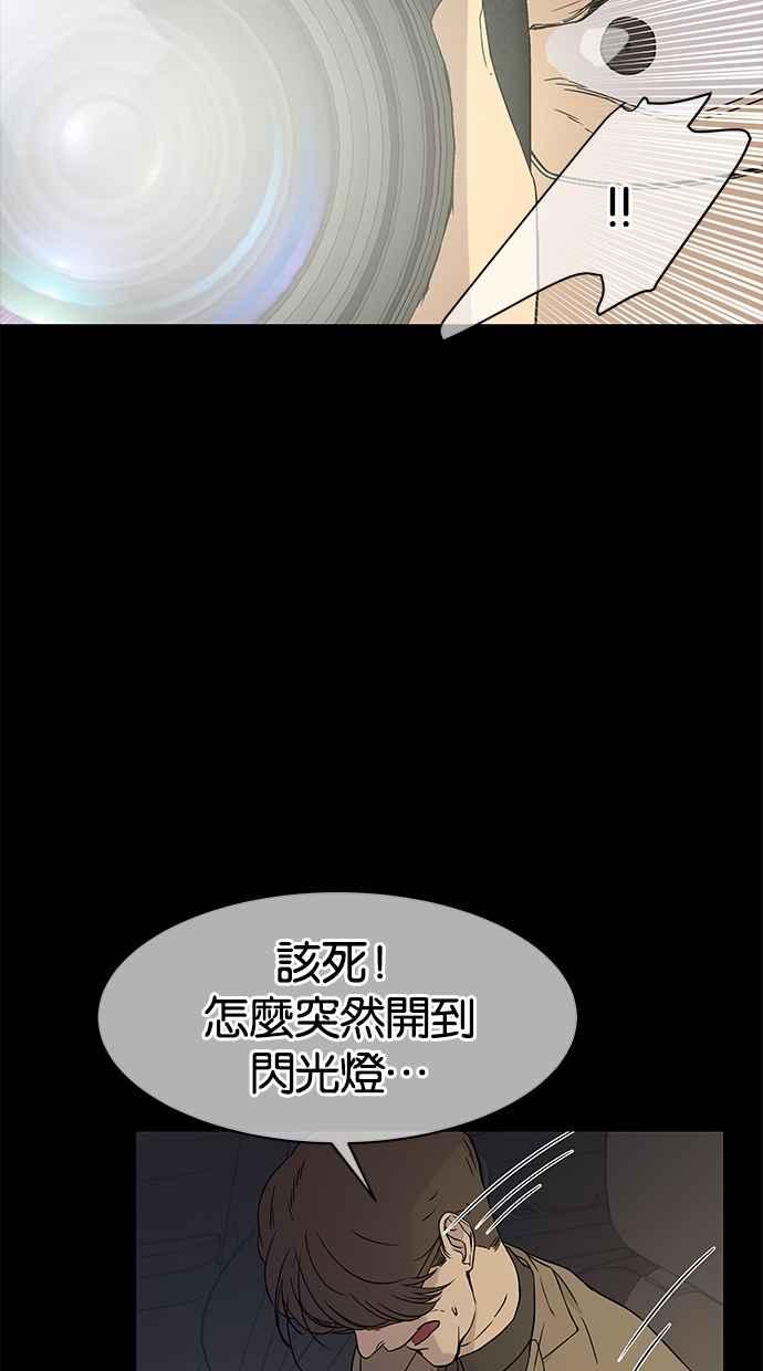 陷阱 第21话 第41页