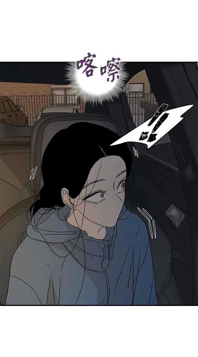 陷阱 第21话 第6页