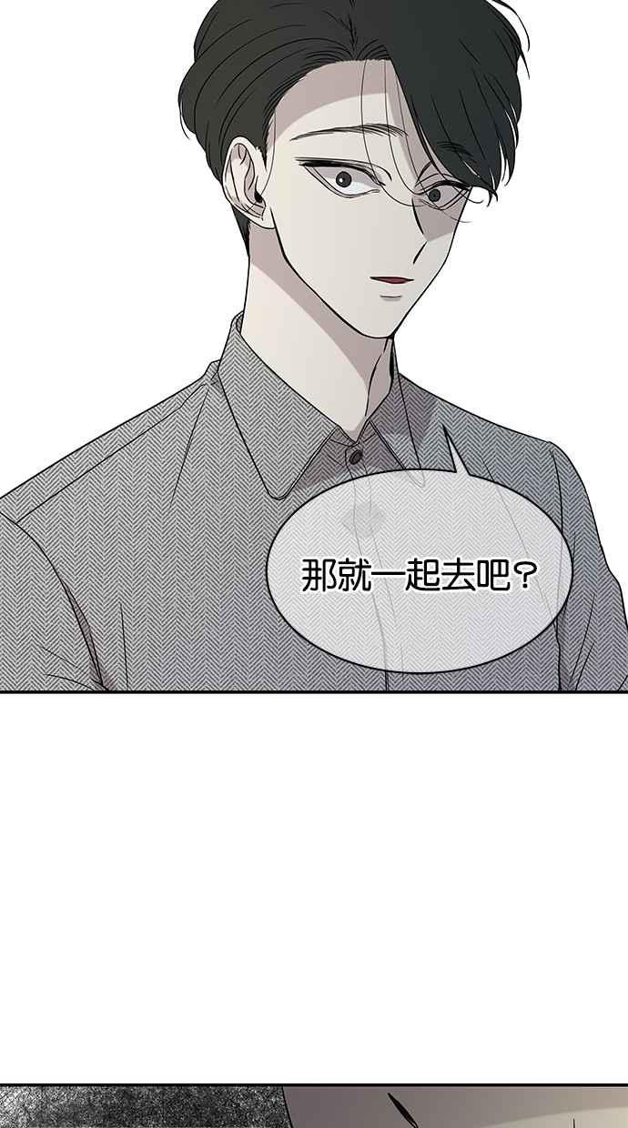 陷阱 第21话 第29页