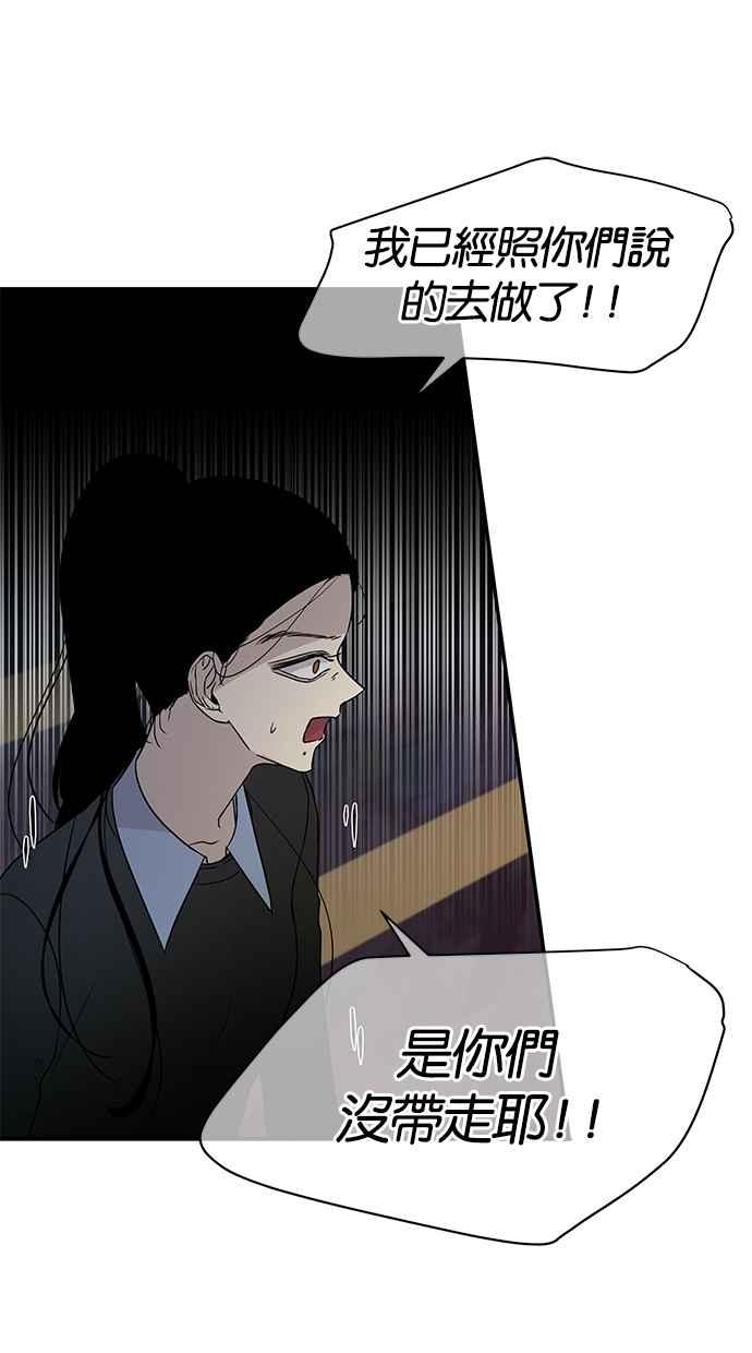 陷阱 第21话 第17页