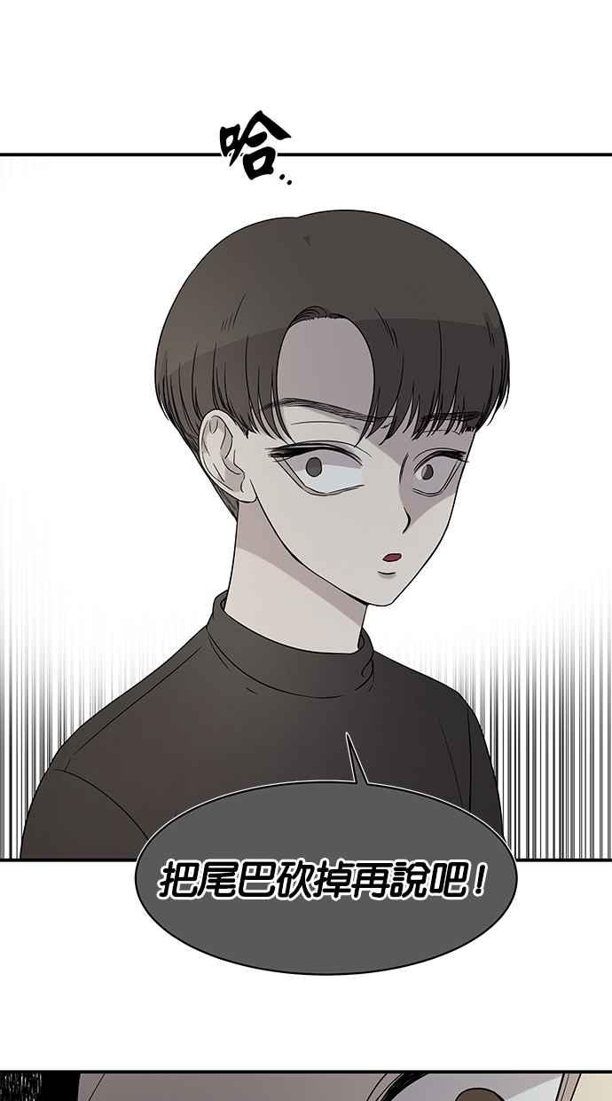 陷阱 第21话 第18页