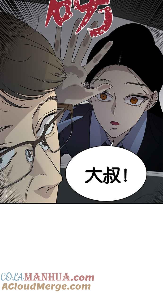 陷阱 第21话 第37页