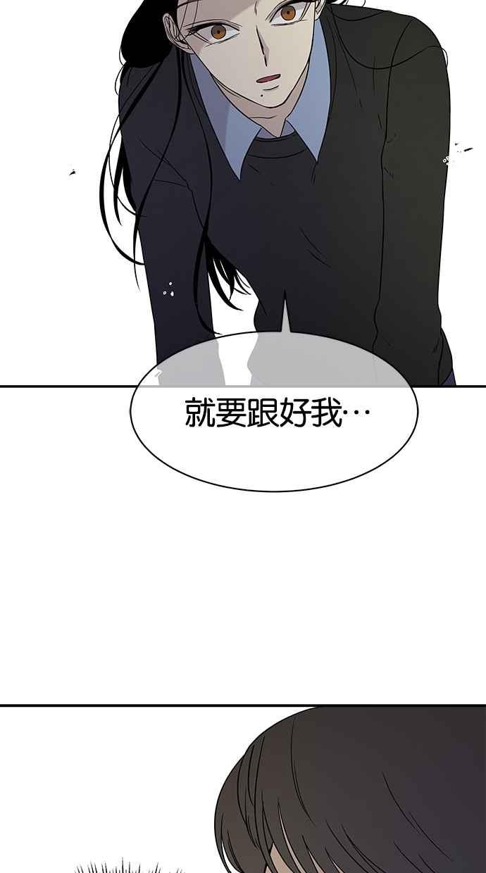 陷阱 第21话 第51页
