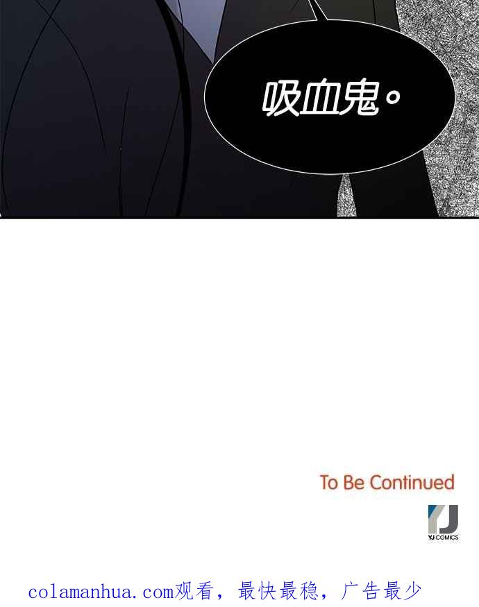 陷阱 第21话 第54页