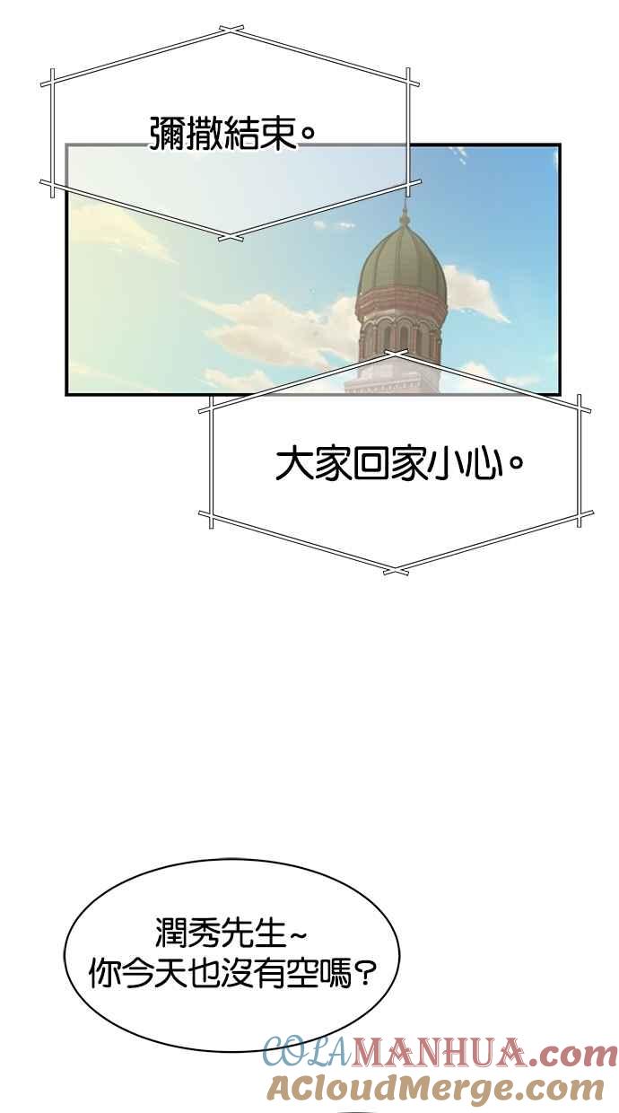 陷阱 第21话 第22页