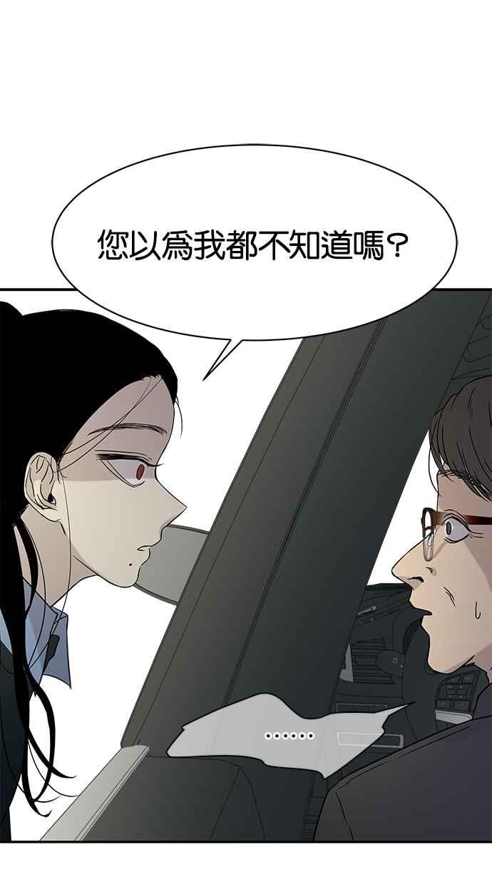 陷阱 第21话 第39页