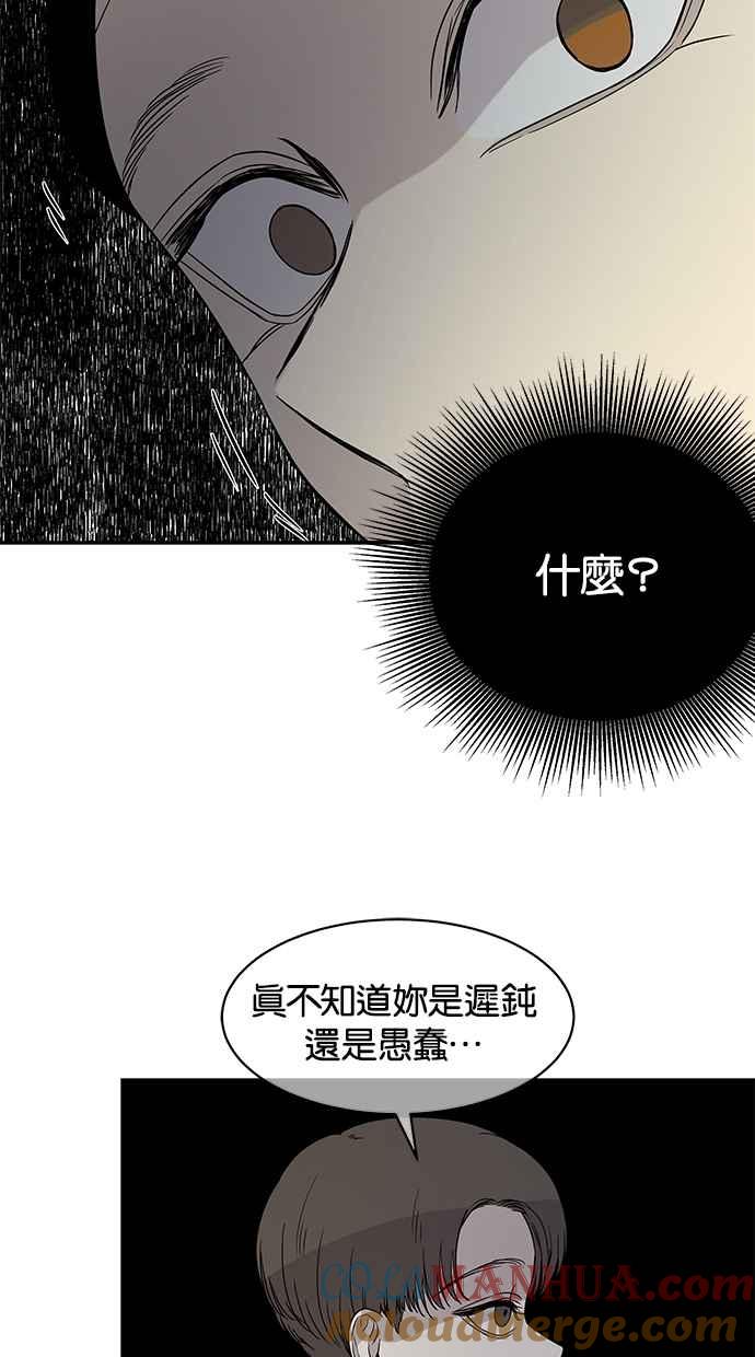陷阱 第21话 第19页