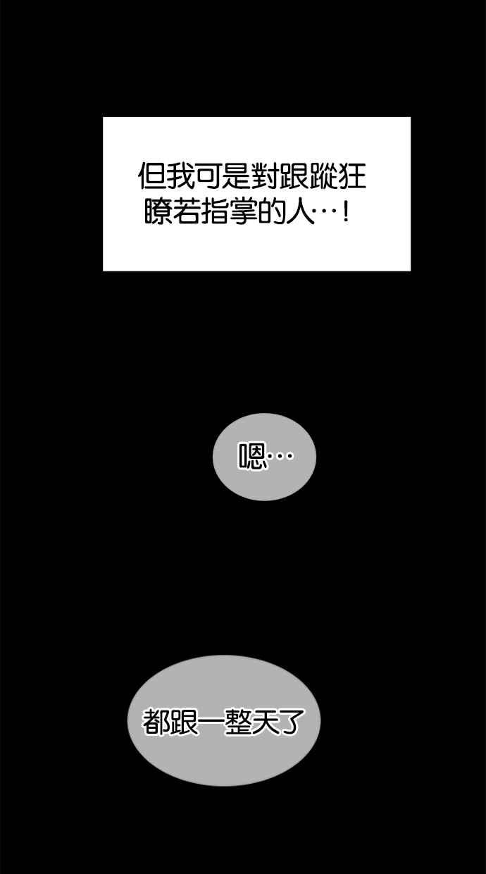 陷阱 第21话 第45页