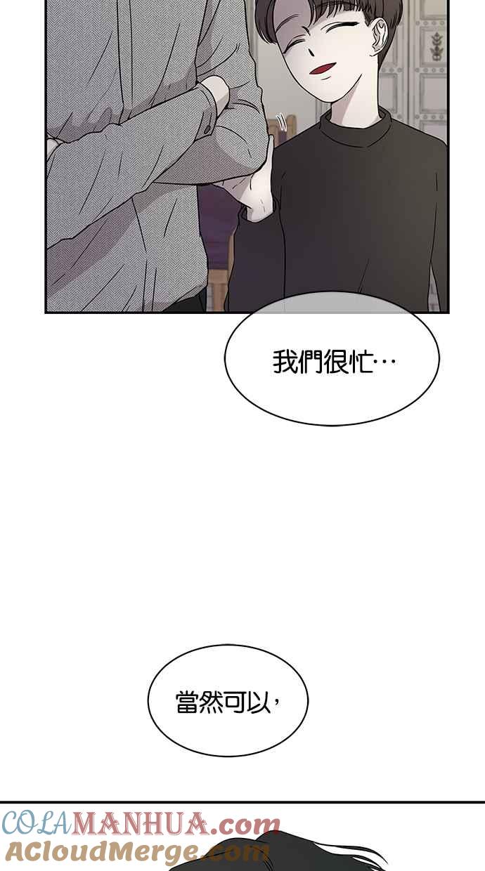 陷阱 第21话 第28页